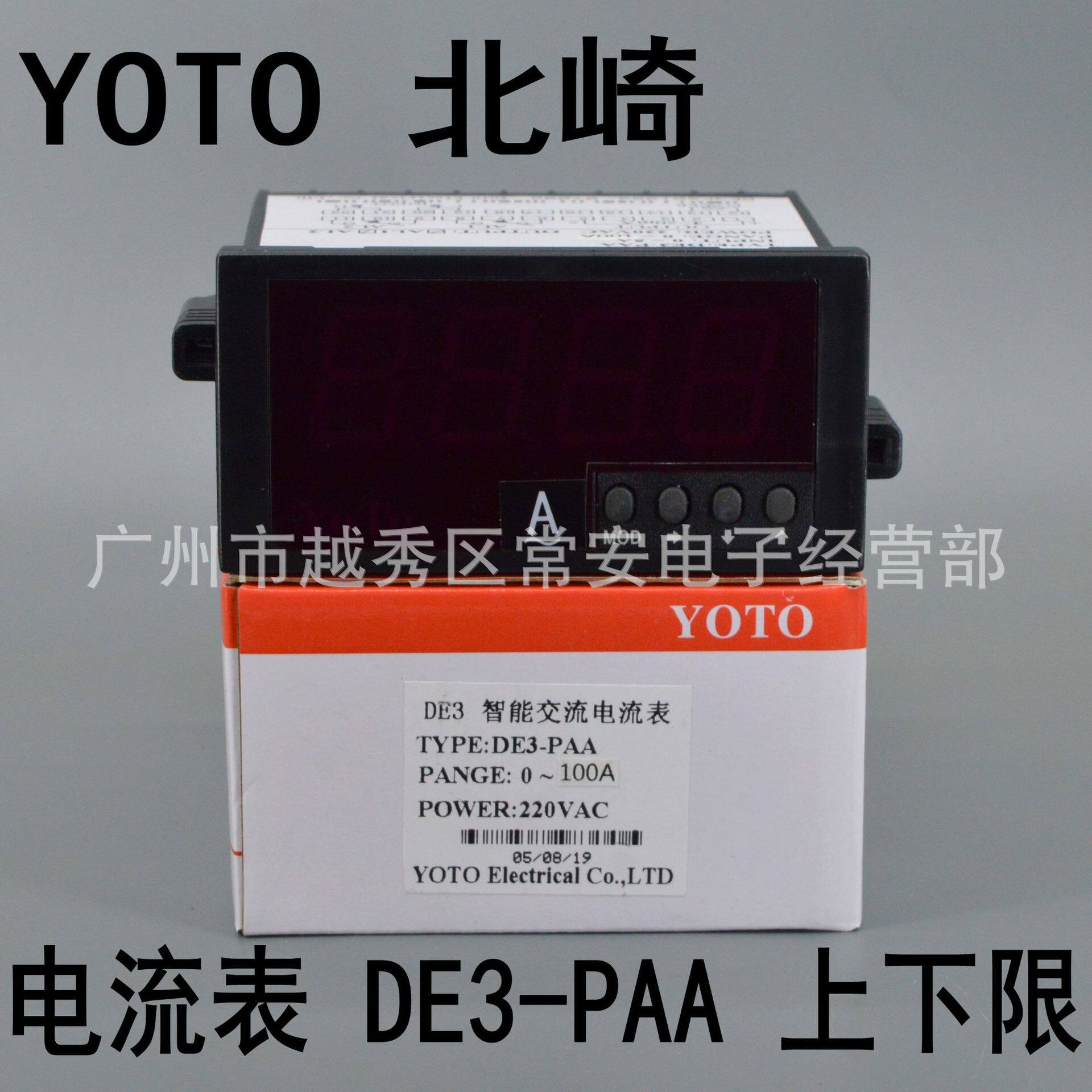 YOTO 北崎 四位智能交流电流电压表DE3-PAA  带上下限输出