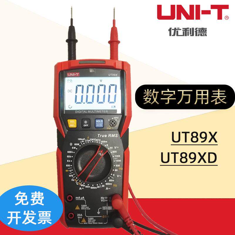 数字万用表UT89X高精度多用表UT89XD电压电流表可测大电容