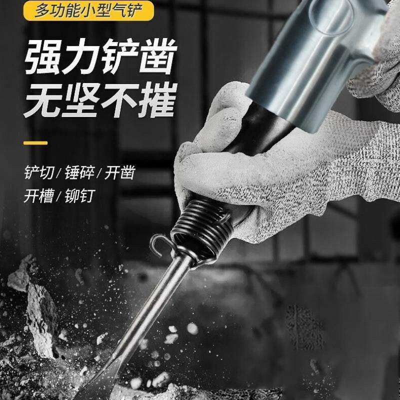 气铲气动铲气锤气镐气动工具风铲风镐冲击铲多功能铲头气锹弹簧