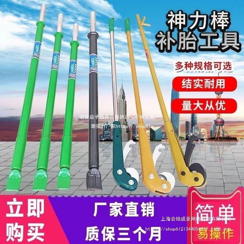 汽扒胎加厚轮胎加长扒胎机货车轮胎轮胎撬棍撬杠拆胎翘板改运费