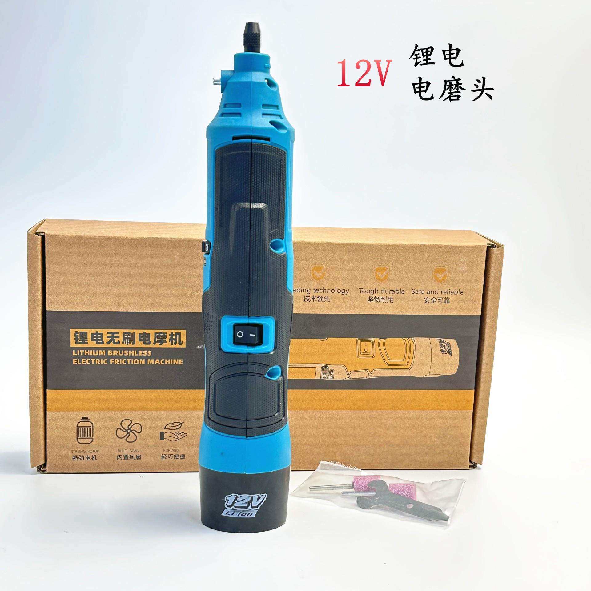 12V无刷直磨机锂电电磨机抛光电磨头雕刻打磨切割电动工具