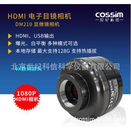 ossim 电子目镜 视频显微镜相机1080P HDMI相机高清接显示器电脑
