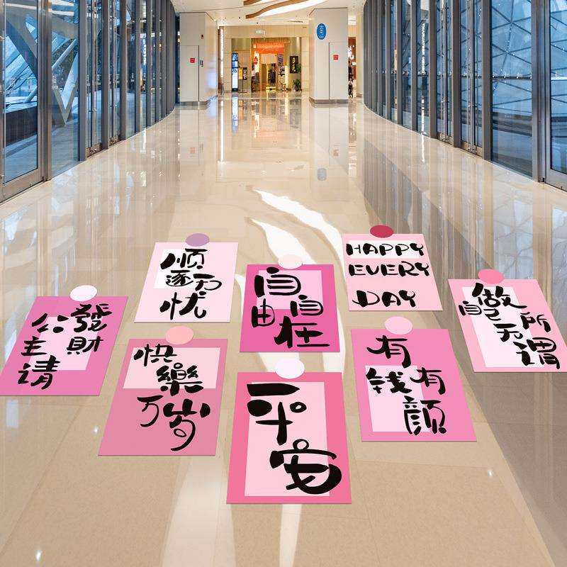 38妇女节商场地贴店铺地面装饰场景贴纸三八女王女神节氛围布置