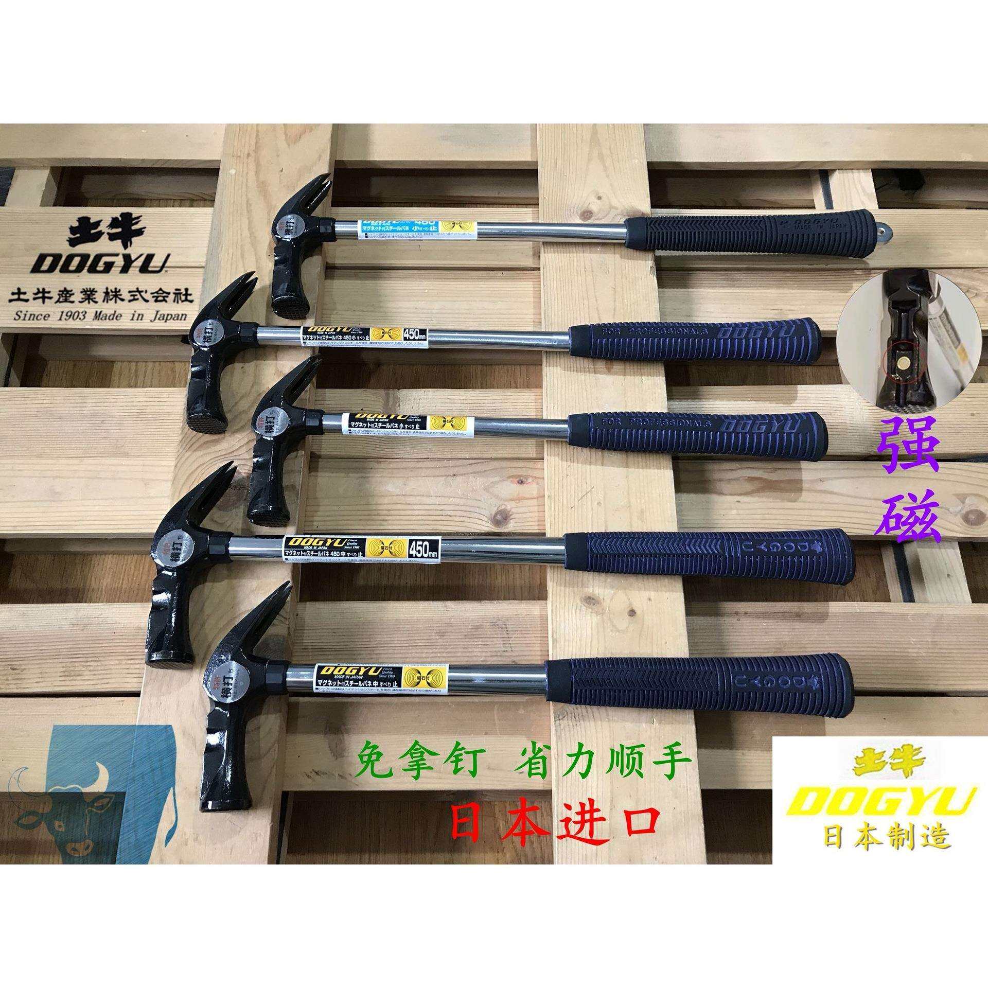 制造土牛锤子 DOGYU木工羊角锤加长钢柄有磁