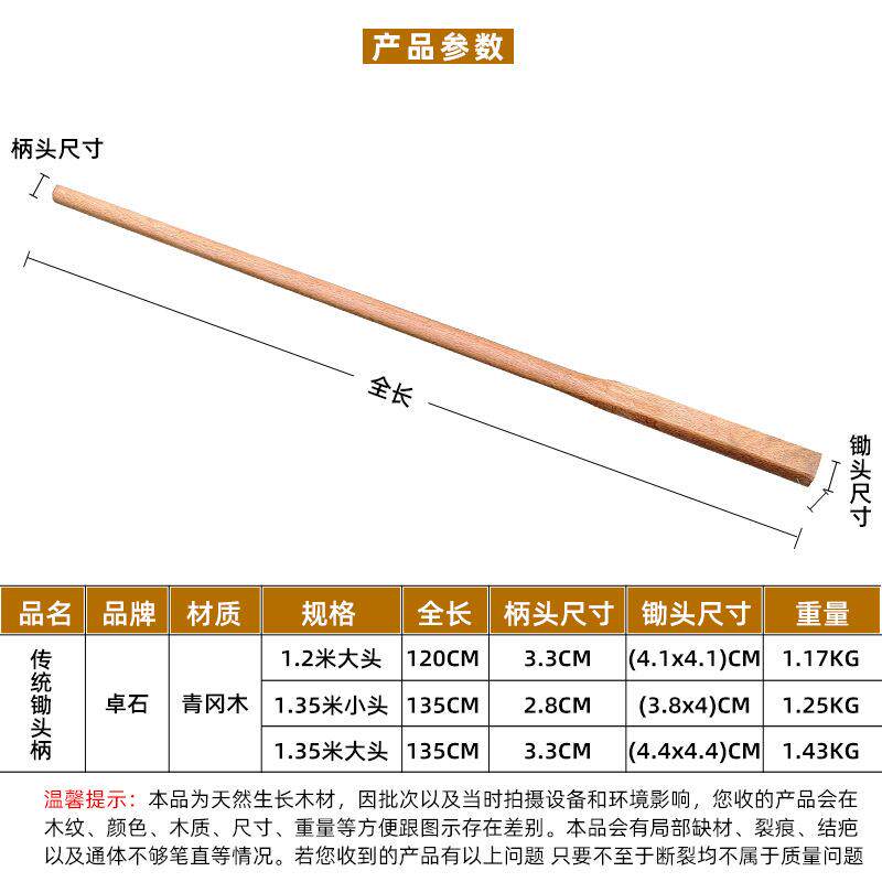 青冈木锄头手柄老式锄专用半圆蹄形工具柄农具把硬实木棍D形木把