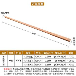 青冈木锄头手柄老式锄专用半圆蹄形工具柄农具把硬实木棍D形木把