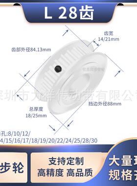 同步带轮L28齿AF型齿宽14/21内孔141516171819202225齿形带同步轮