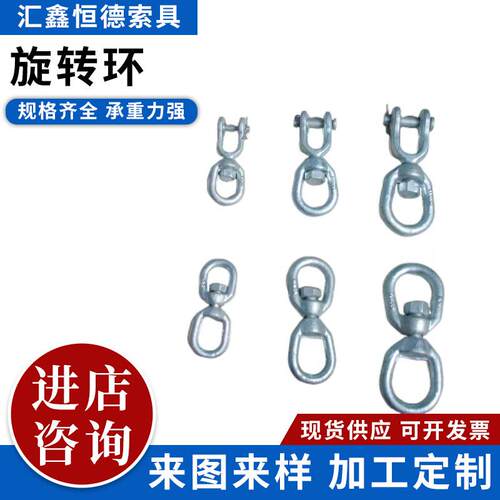 G403旋转环热镀锌起重吊拉圈连接扣索具叉青岛厂家防缠绕可旋转