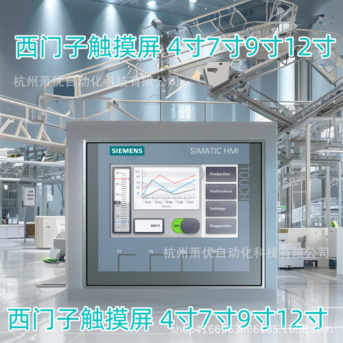 SMART700 6AV6648-0AC11-3AX0 操作面板 HMI 精简面板 触摸屏