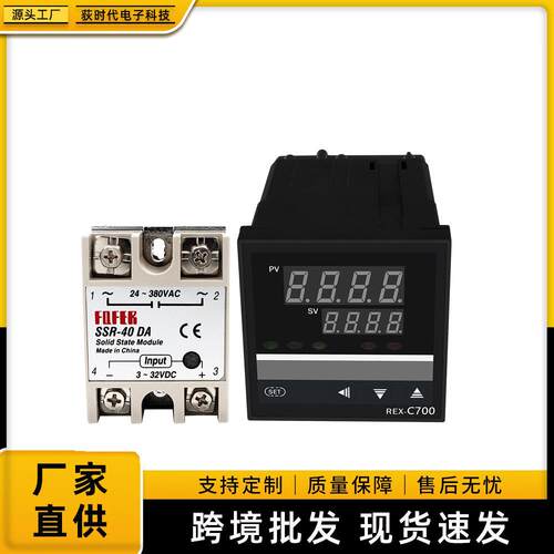 REX-C700高精度多种输入数字显示PID智能调节智能温控仪表温控器