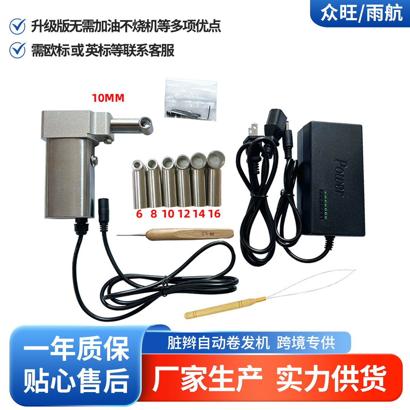 厂家批发雷鬼脏辫自动卷发机