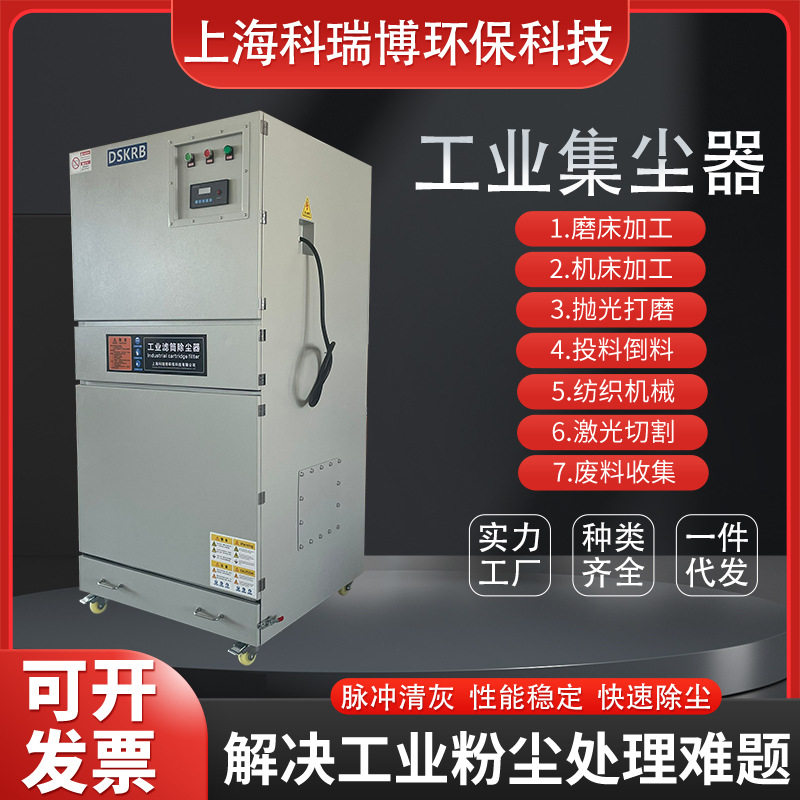 陶瓷粉尘过滤收集吸尘器MCJC-5500调速脉冲反吹集尘机5.5KW除尘器
