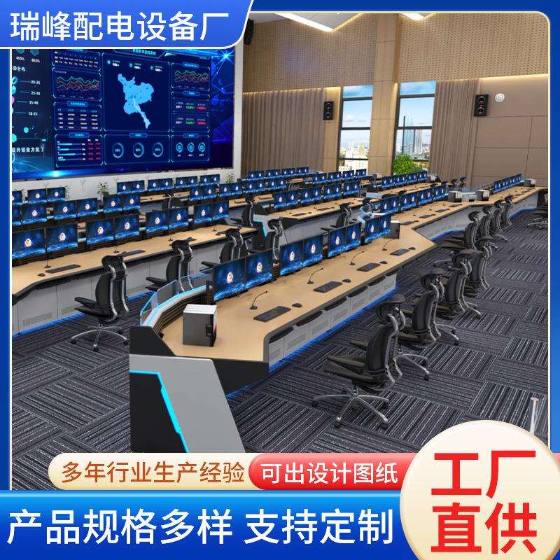 厂家生产网络加厚指挥中心安防监控操作台监控台调度台中控控制台