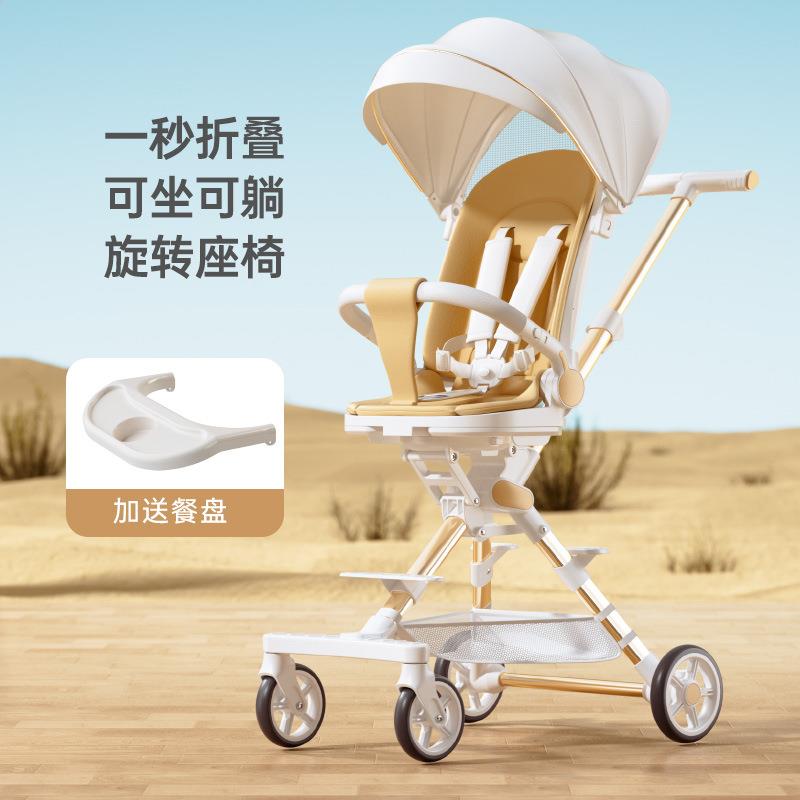 遛娃高景观推车宝宝手推车双向儿童可折叠遛娃铝合金轻便型可换向