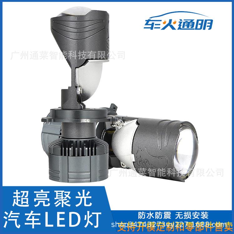 新款 A10大拇指H4带恶魔眼LED透镜大灯高功率100W改装通用汽车灯