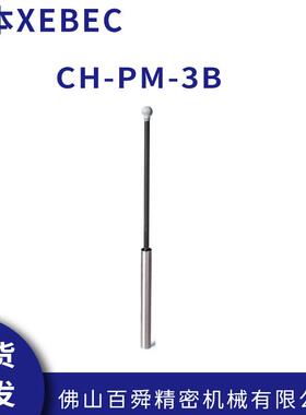 XEBEC锐必克陶瓷纤维研磨棒灰色#200球形研磨头CH-PM-3B 现货直发