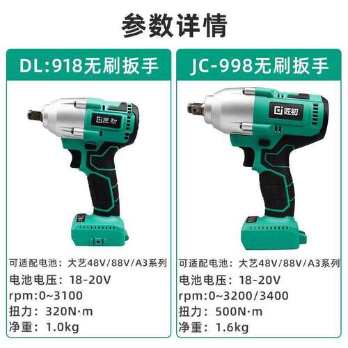 匠初电动扳手架子工木工专用无刷机锂电扳手汽修冲击扳手2106裸机