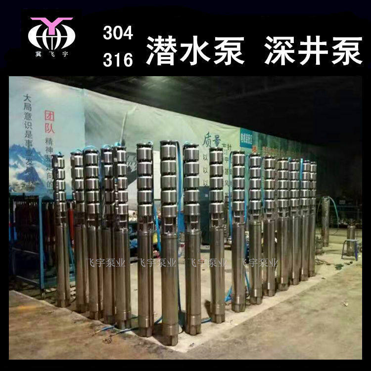 QJR  QJD不锈钢潜水深井泵 热水潜水泵 耐高温耐腐蚀 温泉泵