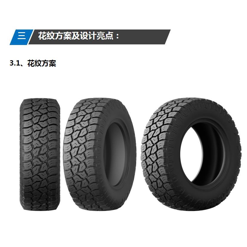 MT越野泥地轮胎LT265 285/70R17 北京BJ40 牧马人 普拉多