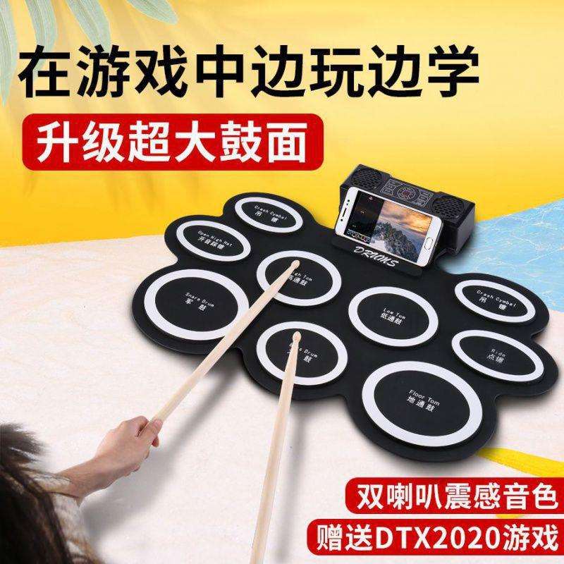 便携折叠式手卷电子架子鼓爵士专业入门初学者家用儿童乐器垒德株