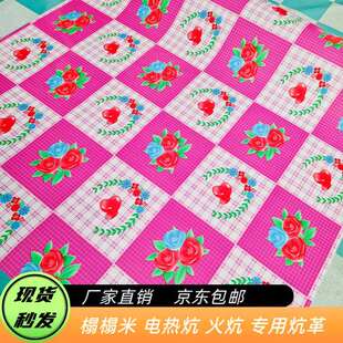 加厚东北炕席农村火炕土炕榻榻米电热炕革防潮耐磨炕垫