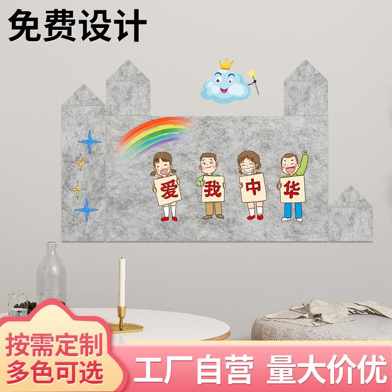 幼儿园毛毡展示板照片墙背景创意作品留言板愿景板毛毡软木板墙贴