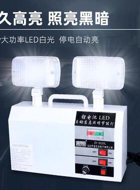 俱竞阳3127L应急灯LED停电高亮10W双头充电照明疏散灯出口