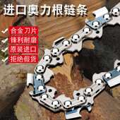 进口根油锯链条18寸汽油锯链条20寸12寸毛竹锯14寸16寸锯链条