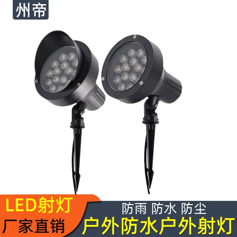 led地插灯12W18W户外防水投光灯射树灯照树灯园林景观草坪插泥灯
