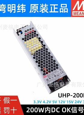 明纬UHP-200 R/A开关电源3.3V4.2V5V12V15V24V36V48V55V W单组RSP