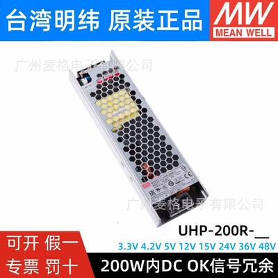 明纬UHP-200 R/A开关电源3.3V4.2V5V12V15V24V36V48V55V W单组RSP