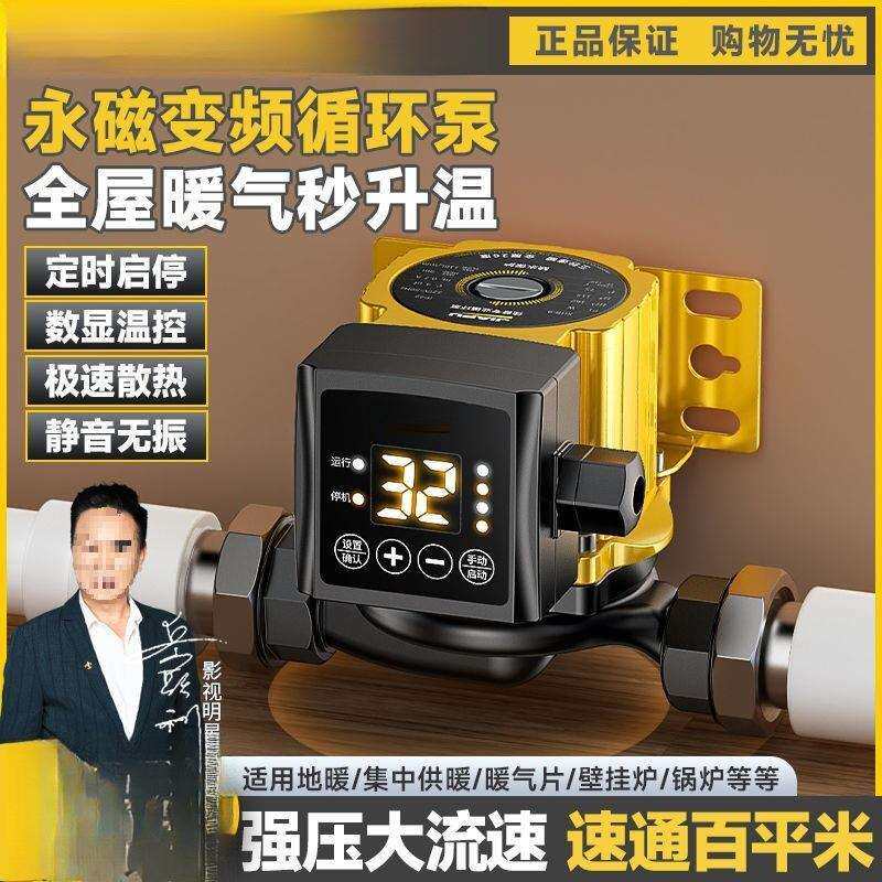 暖气循环泵家用静音220v锅炉回水屏蔽泵地暖热水管道增压水泵