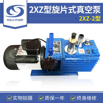2XZ-2型旋片式真空泵 真空干燥箱配套真空泵 370W旋片式真空泵