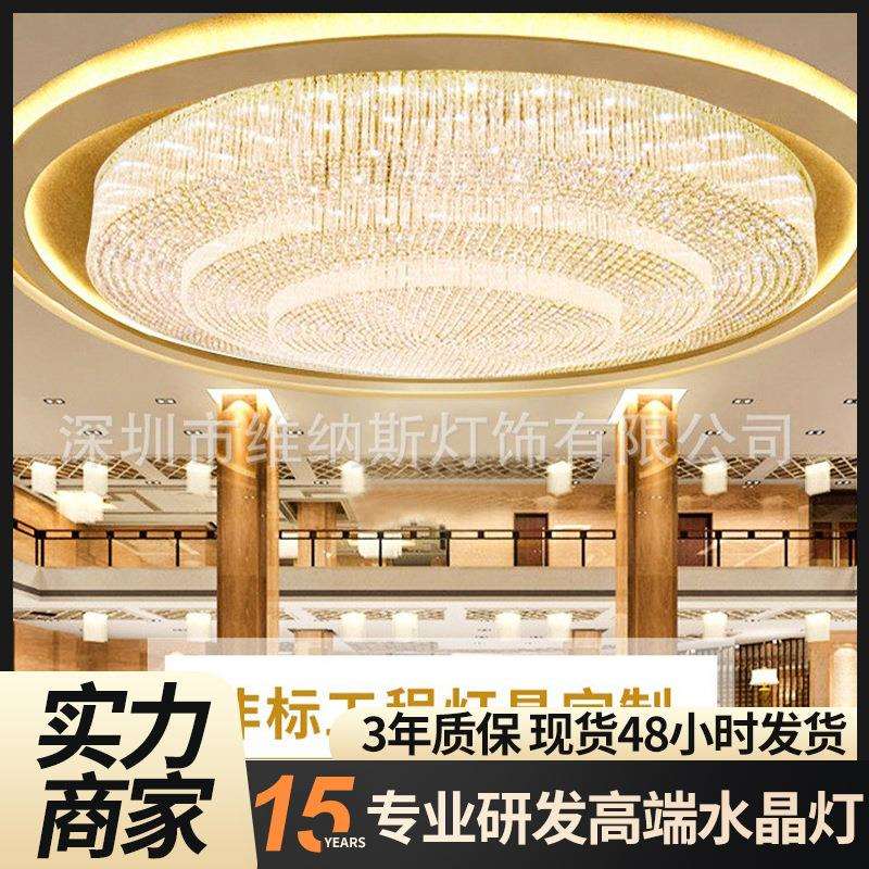 酒店大堂水晶吸顶灯售楼部沙盘工程大型灯具餐厅圆形大厅吊灯