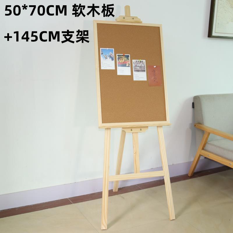 实木支架式软木板照片墙留言板告示宣传栏广告记事立式可移动带架