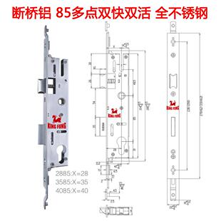 锁体断桥铝门窗多点锁体40/35/2885全不锈钢22*270双快双活锁体