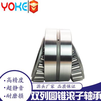 源头厂家直供双列圆锥滚子 352010 352011 352012 P6级 轴承