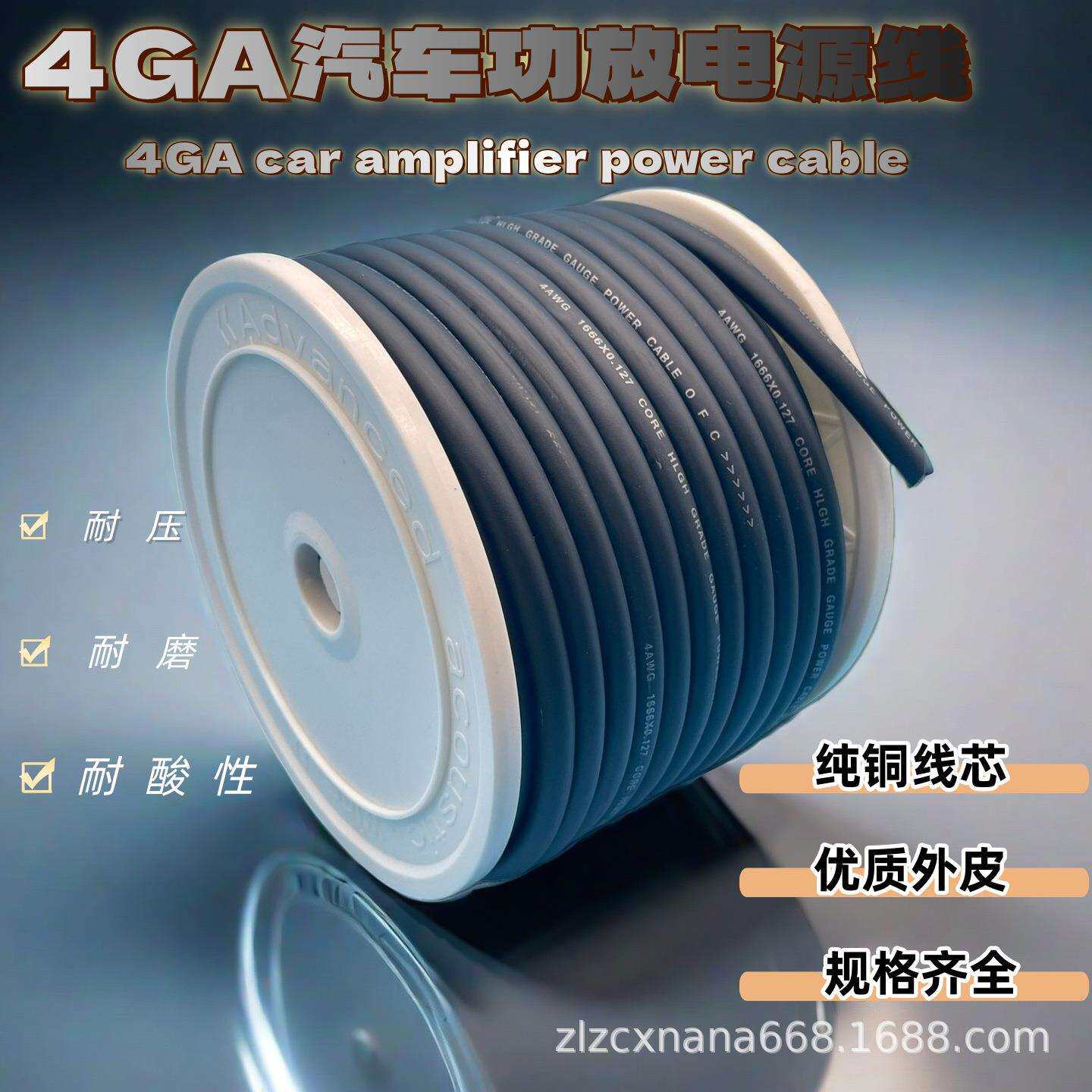 汽车音响功放线、4GA汽车音响电源线、低音炮电源线、改装线材