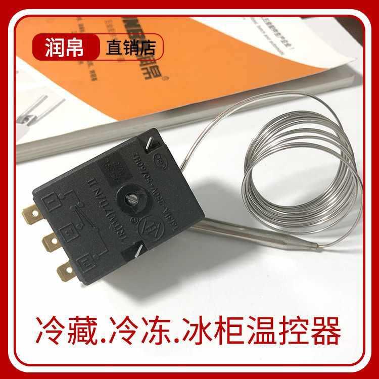 冰箱冰柜温控开关正负35度可调机械旋钮温度控制器制冷配件温控器