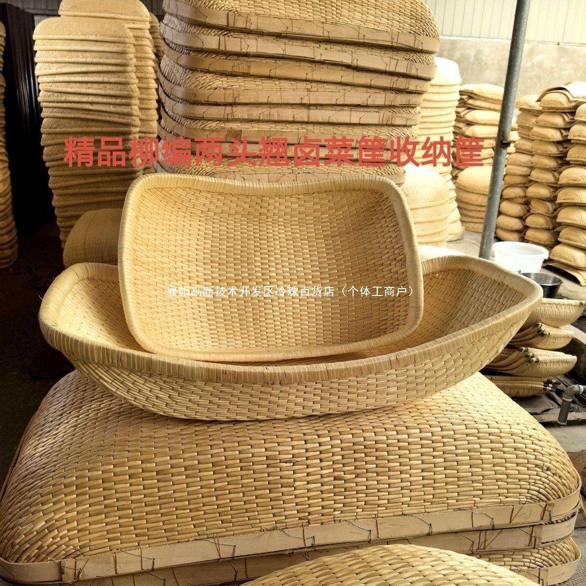 柳编商用馒头簸箩簸箕笸箩柳条藤编现捞收纳家用手工长方形两头翘