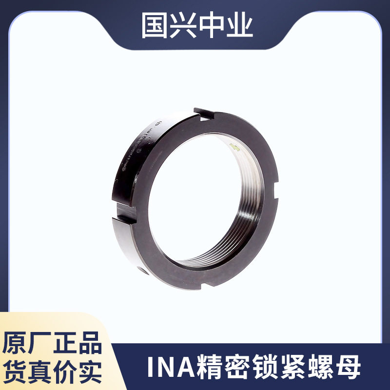INA精密锁紧螺母 AM75 AM70 AM65 AM60 AM55 INA机床配件