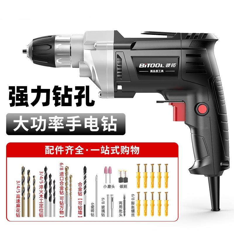 多功能家用手电钻小型有线电转电动工具手钻打墙打孔220V大功率