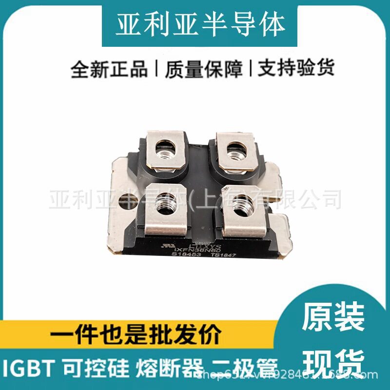 mos管开关 晶闸管参数 可控硅 电子元器件 IXFN38N80 原装现货
