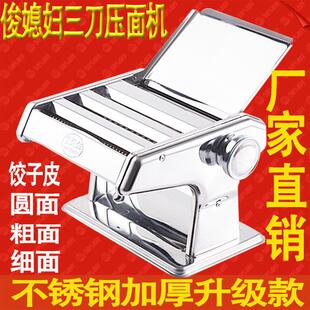 压面机家用面条机家用手动手摇压面条机小型擀面器饺子皮机