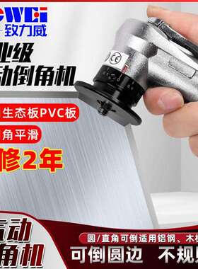 C角R角小型气动倒角机倒角神器倒角器迷你型手持式修边去毛刺打磨