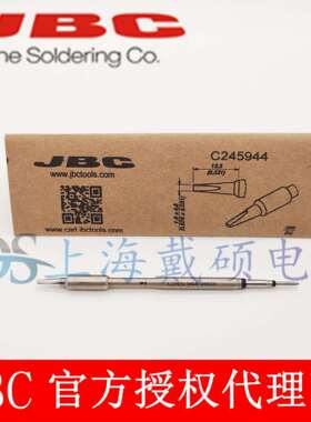 西班牙 JBC 烙铁头 C245-768/944/844/907 T245-A CD-2BHQF