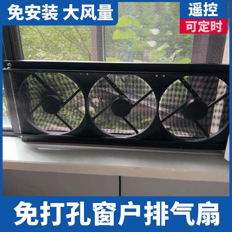 推拉窗排气扇免打孔窗户换气扇卫生间免安装厨房长方形排风扇