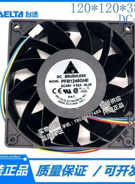 原装台达 PFB1248GHE 12038 48V 0.82A 12CM 加湿器 全防水 风扇