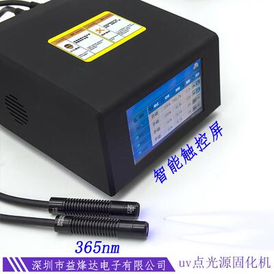 无影胶大功率手持led点光源固化机 紫外线leduv固化机手持uv灯