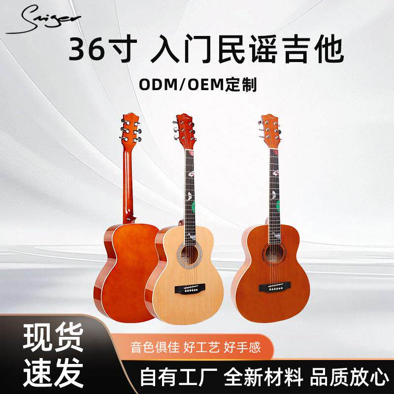 厂家36儿童吉他民谣旅行琴新手入门36寸初学者小学生吉他民谣